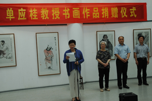 学校举行单应桂教授书画作品捐赠仪式